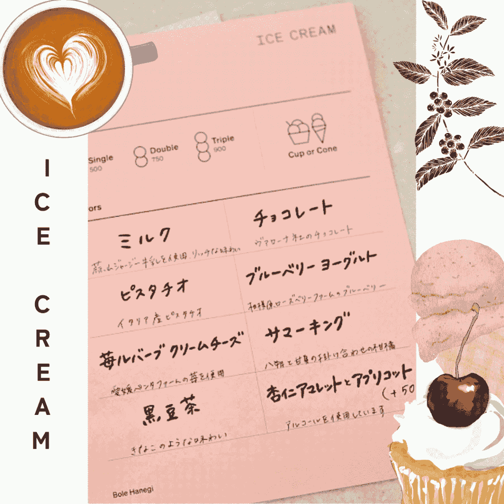 アイスメニュー①