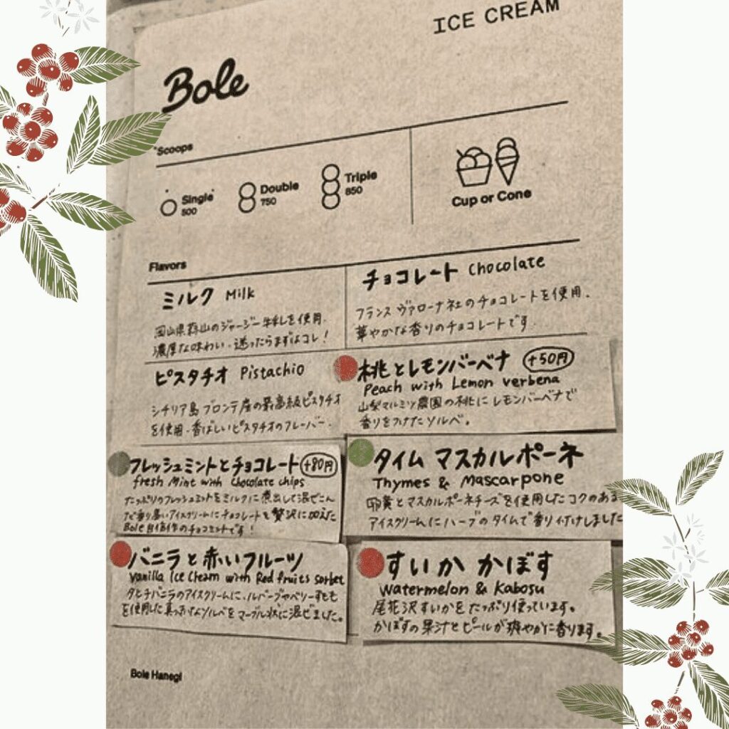 アイスメニュー②